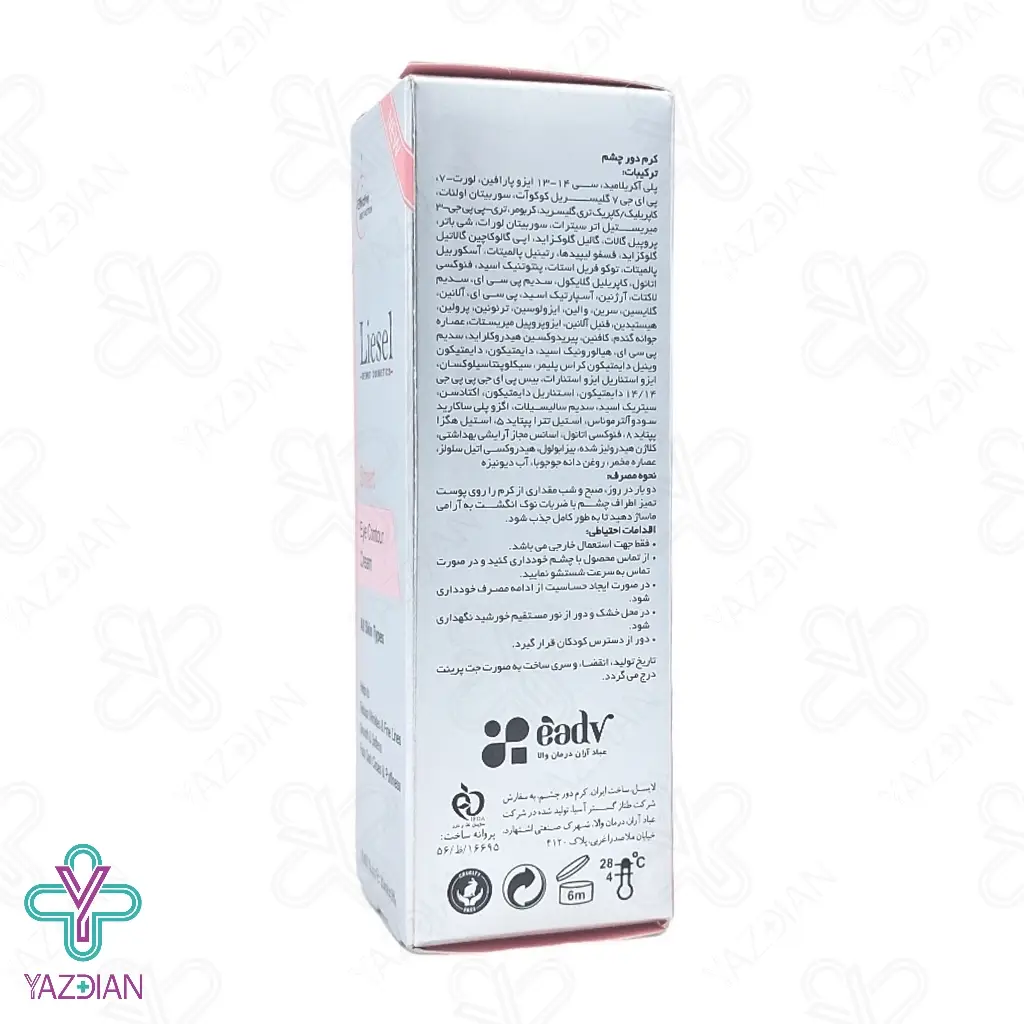 کرم دور چشم اسمارت لایسل	