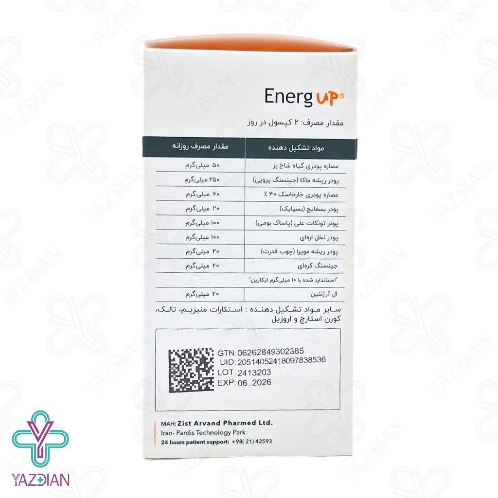 کپسول تقویت انرژ آپ زیست اروند فارمد - 60 عددی	