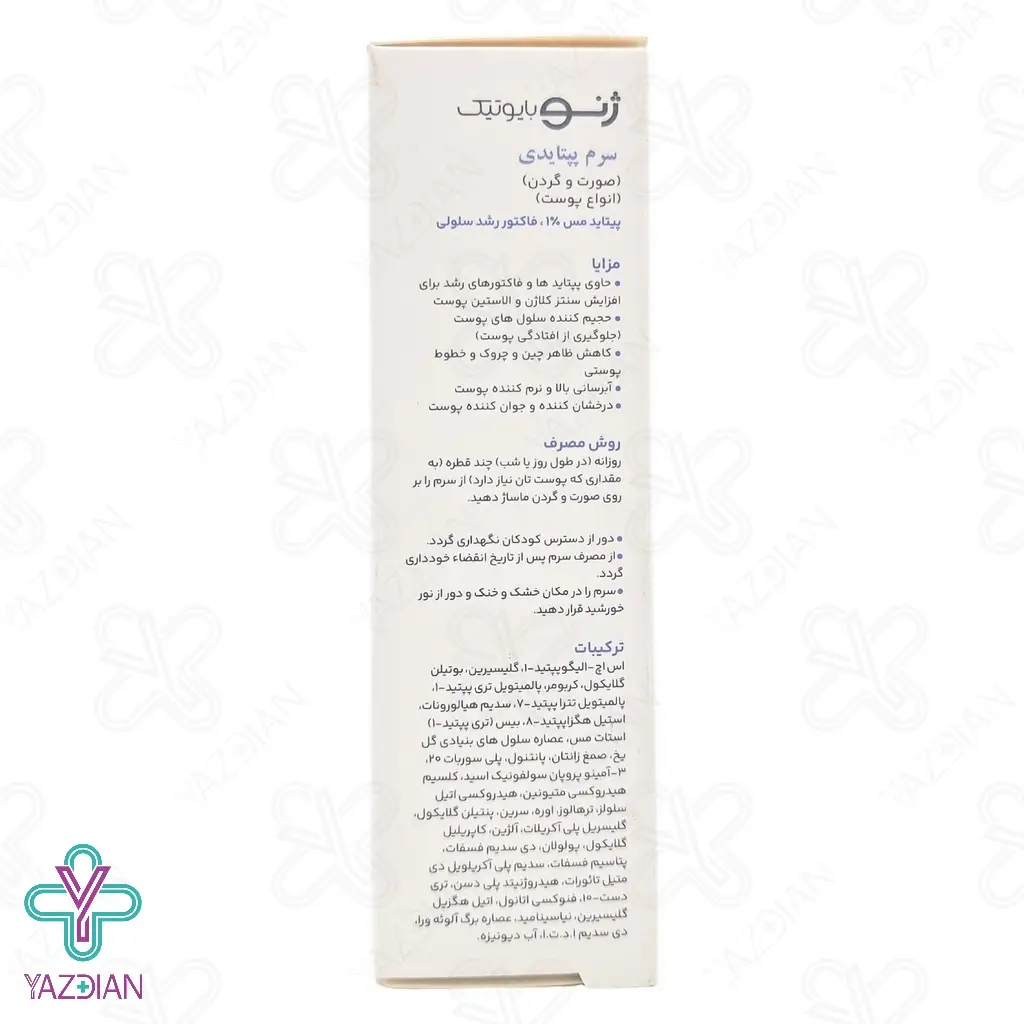سرم پپتاید یک درصد صورت و گردن ژنو بایوتیک - 30 میلی لیتر	