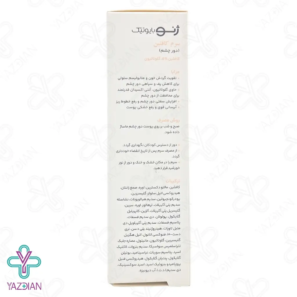 سرم دور چشم کافئین ژنو بایوتیک - 30 میلی لیتر		