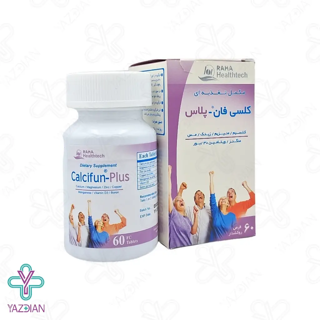 قرص کلسیم منیزیم زینک کلسی فان پلاس رها - 60 عددی
