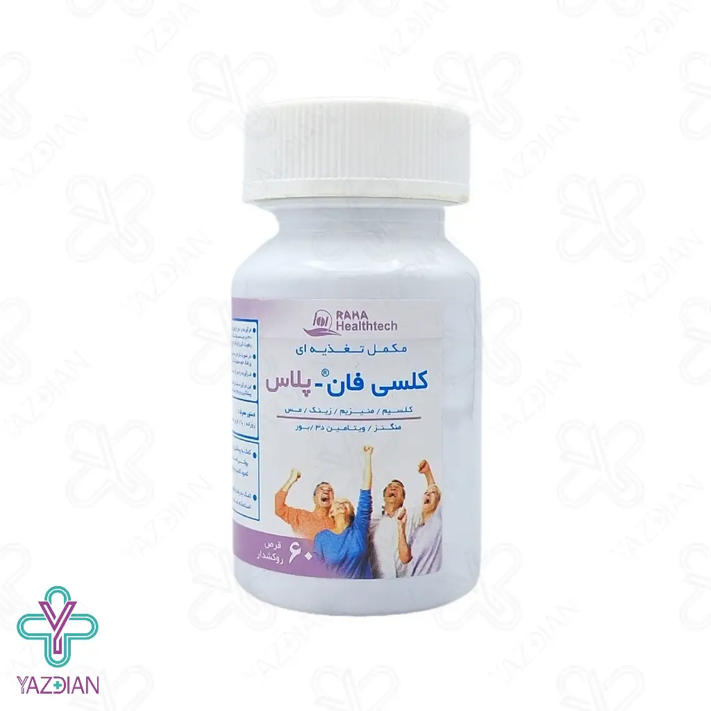 قرص کلسیم منیزیم زینک کلسی فان پلاس رها - 60 عددی
