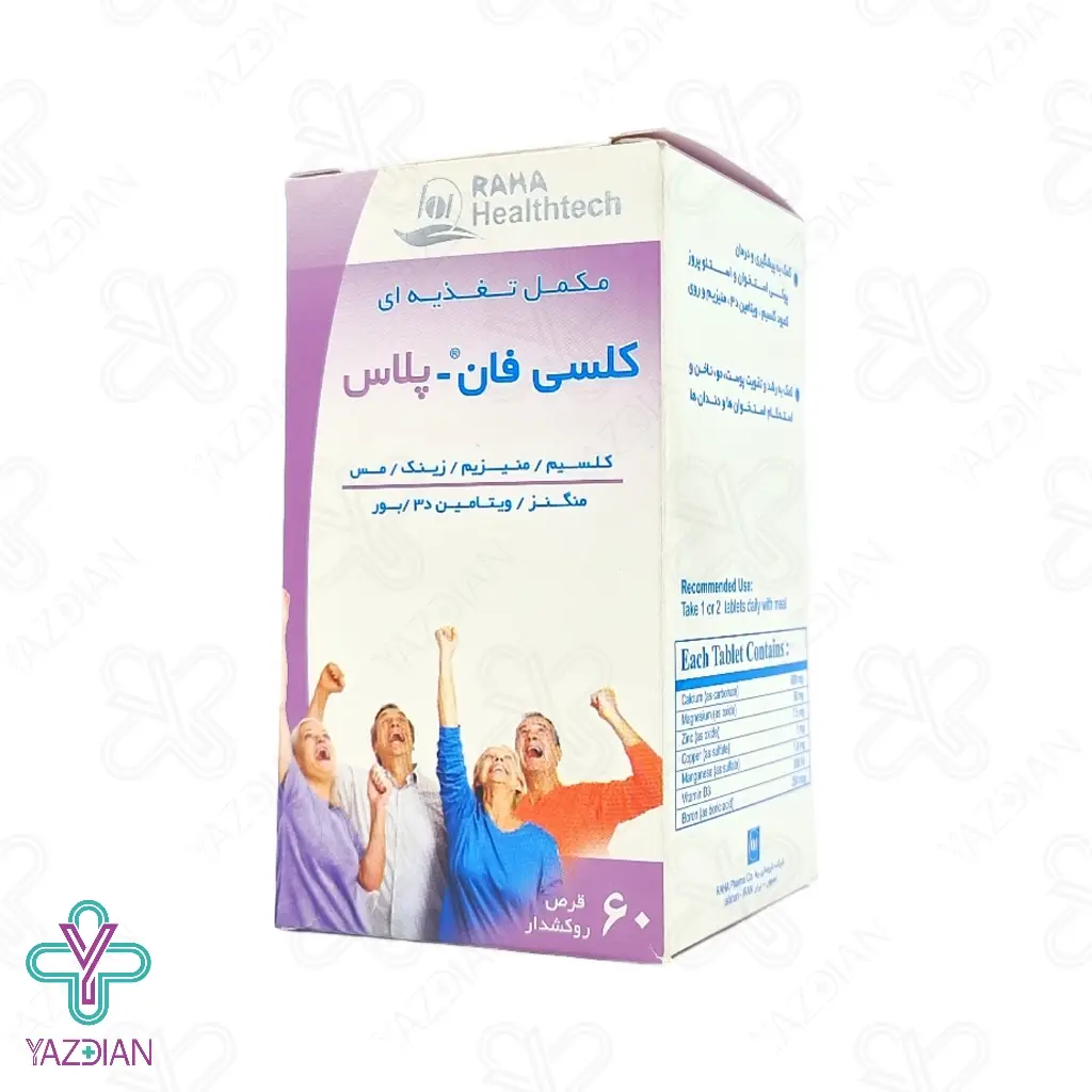 قرص کلسیم منیزیم زینک کلسی فان پلاس رها - 60 عددی