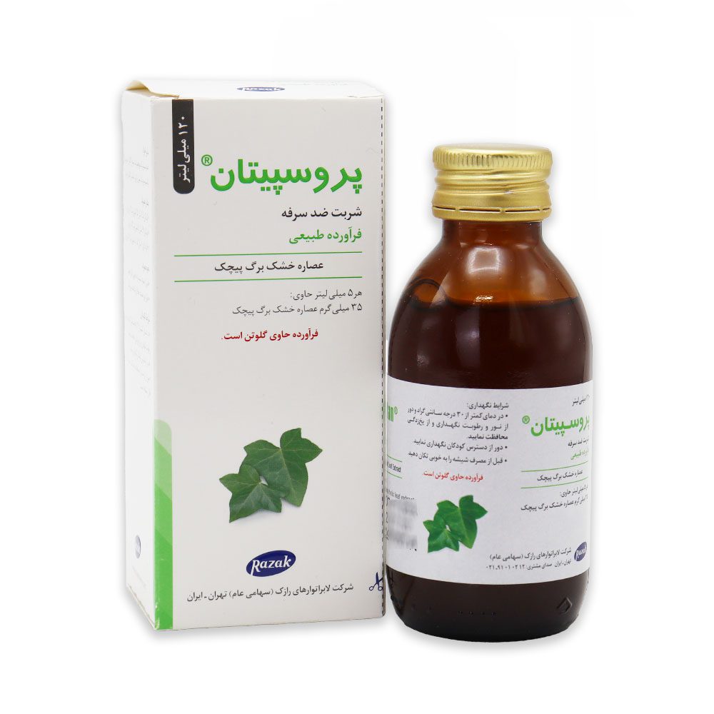 شربت ضد سرفه گیاهی پروسپیتان رازک - 120 میلی لیتر