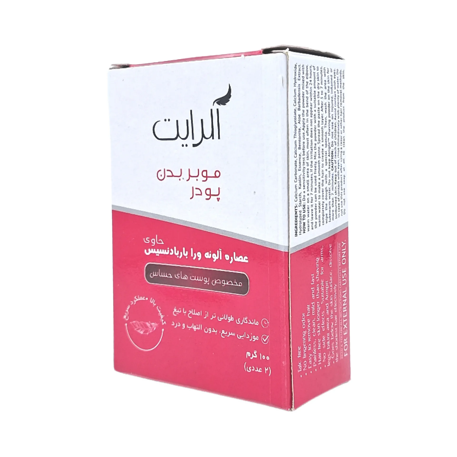 پودر مو بر پوست حساس آلرایت حاوی آلوئه ورا - 100 گرم	