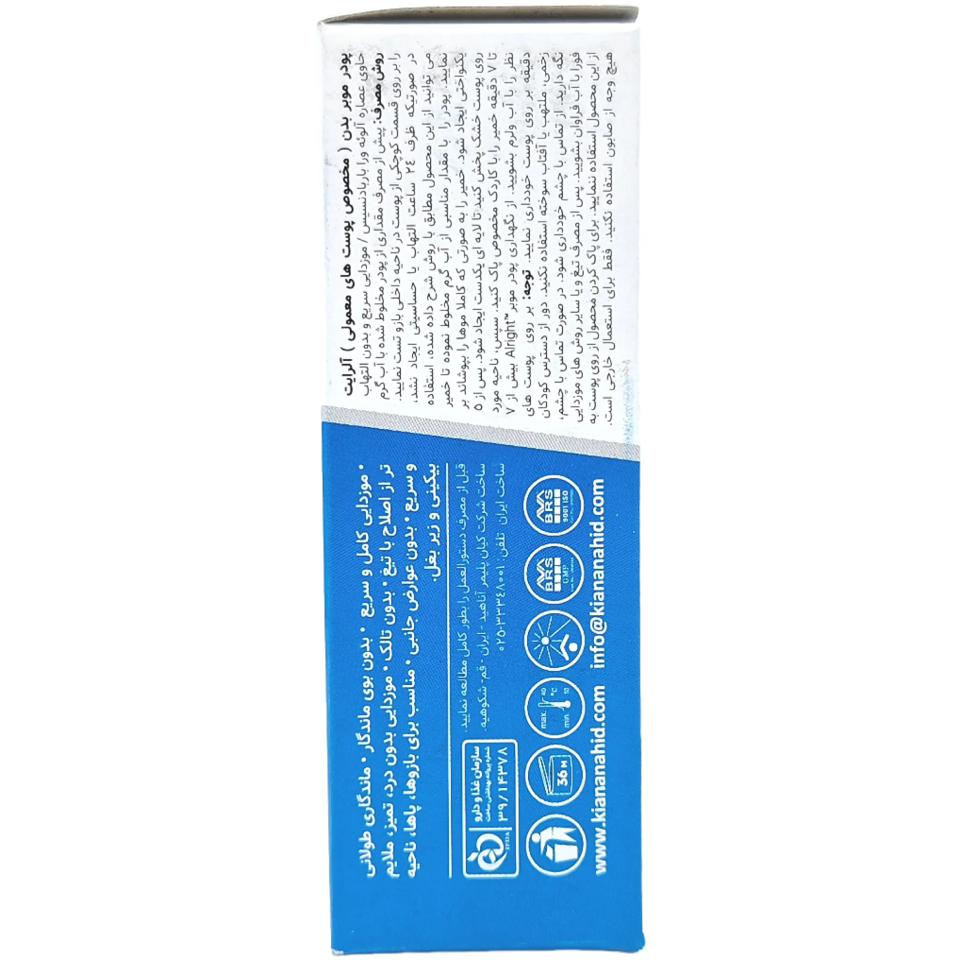  پودر موبر پوست معمولی آلرایت حاوی آلوئه ورا - 100 گرم