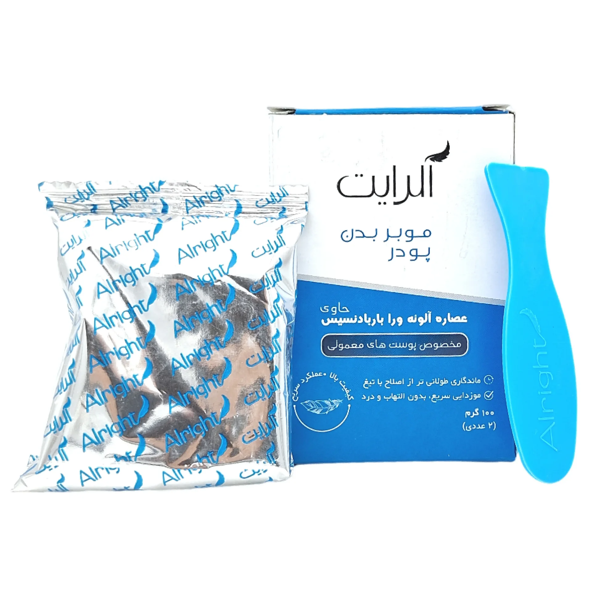  پودر موبر پوست معمولی آلرایت حاوی آلوئه ورا - 100 گرم
