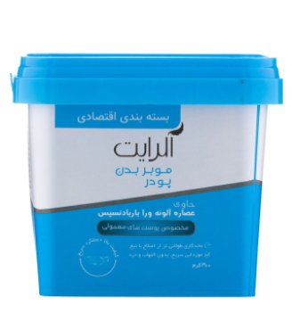 پودر موبر پوست معمولی آلرایت حاوی آلوئه ورا و باربادنسیس قوطی - 300 گرم