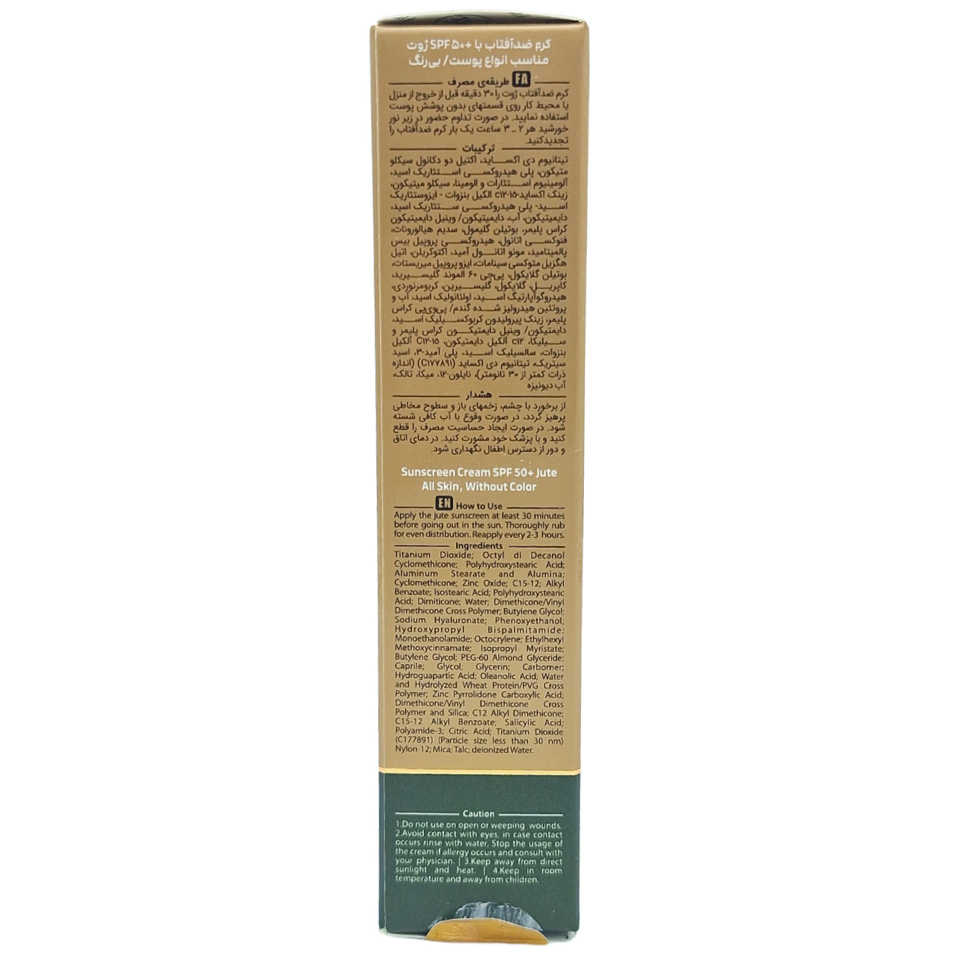 کرم ضد آفتاب ضد چروک فاقد چربی SPF 50 ژوت - بی رنگ