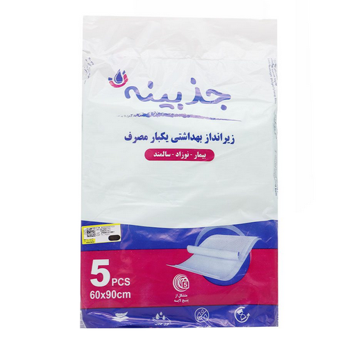 پد زیرانداز بهداشتی جذبینه – 5 عددی