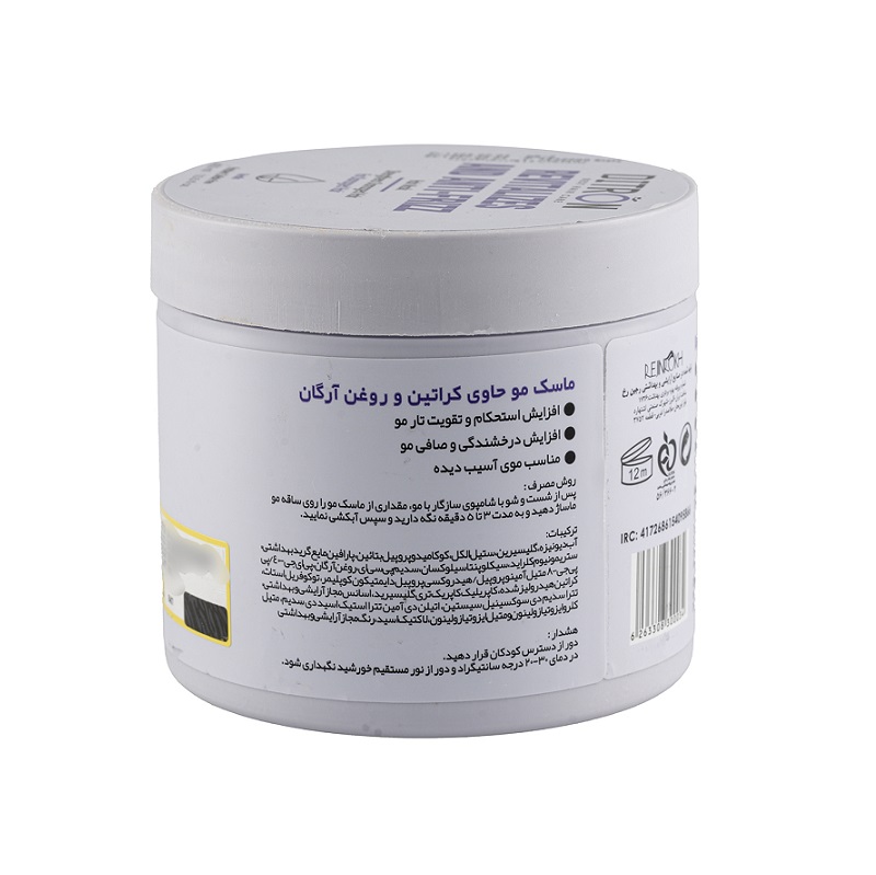 تصویر  ماسک مو کراتینه دیترون حاوی روغن آرگان ( با آبکشی ) - 400 میلی لیتر