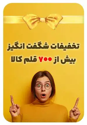 شگفتانه