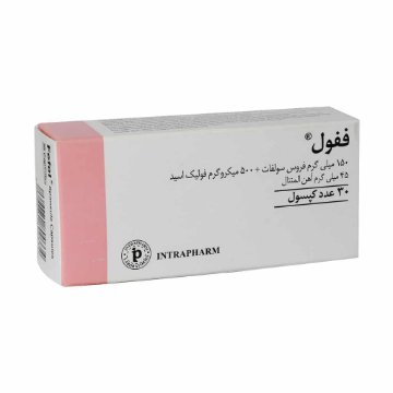 کپسول آهن فیفول اینترافارم - 30 عددی