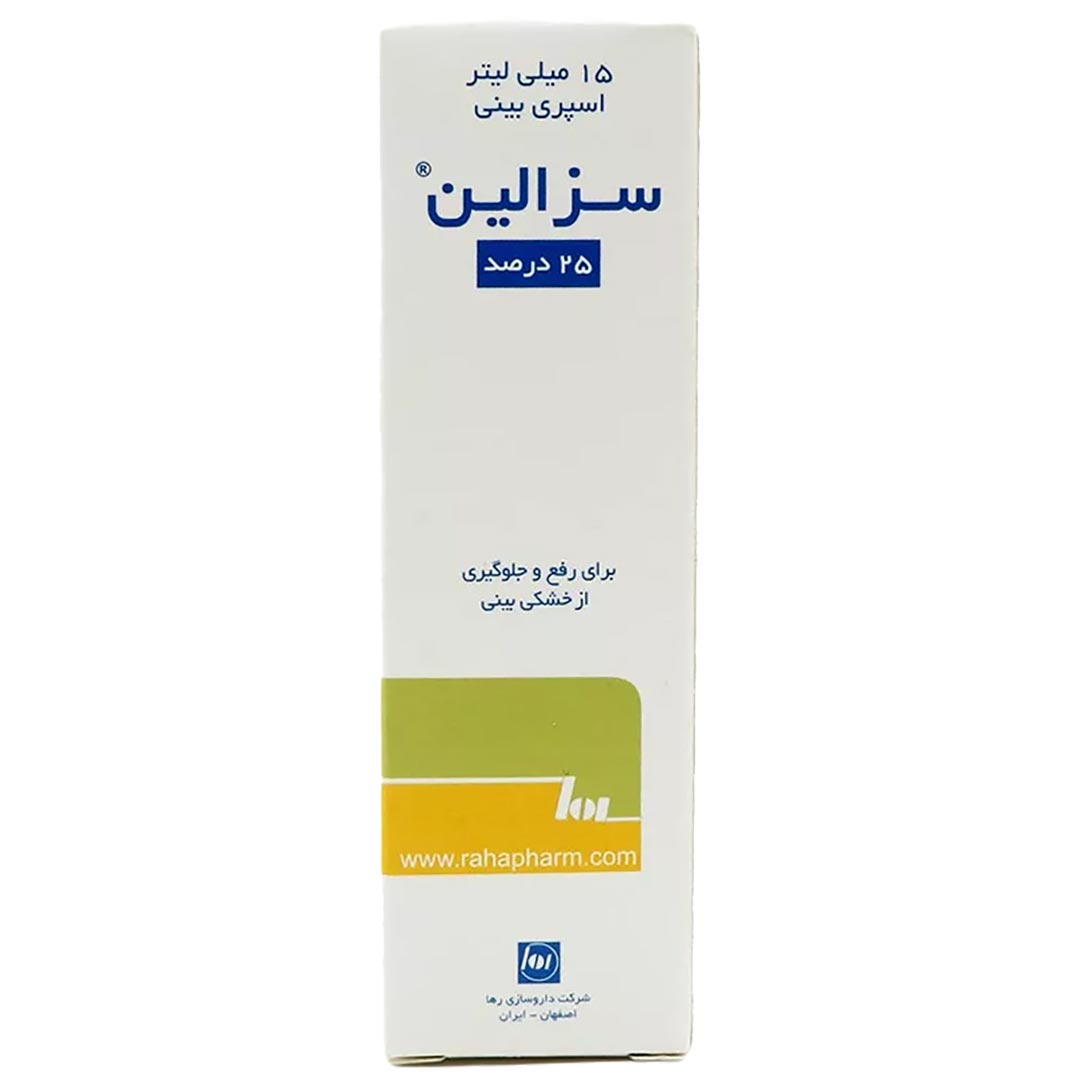 تصویر  اسپری بینی روغن کنجد سزالین رها - 15 میلی لیتر