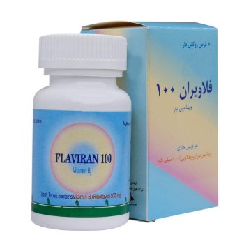 تصویر  قرص ریبوفلاوین فلاویران 100 (ویتامین ب2)  اهران تجارت - 60 عددی 