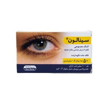 تصویر  اشک مصنوعی سینالون سینا دارو - 50 عددی