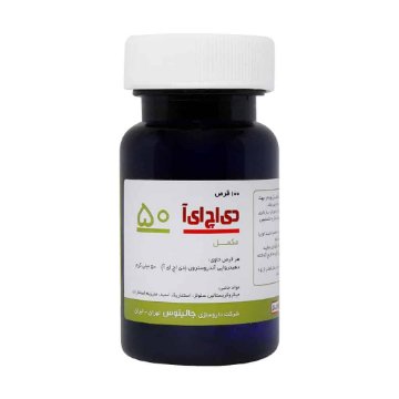 تصویر  قرص دی اچ ای آ (DHEA) 50 میلی گرم جالینوس - 100 عددی
