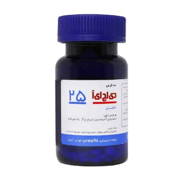 تصویر  قرص دی اچ ای آ (DHEA) 25 میلی گرم جالینوس - 100 عددی