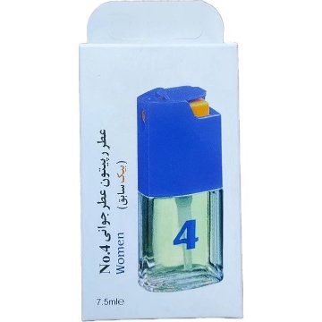 تصویر  عطر رپیتون (بیک) زنانه شماره 4 