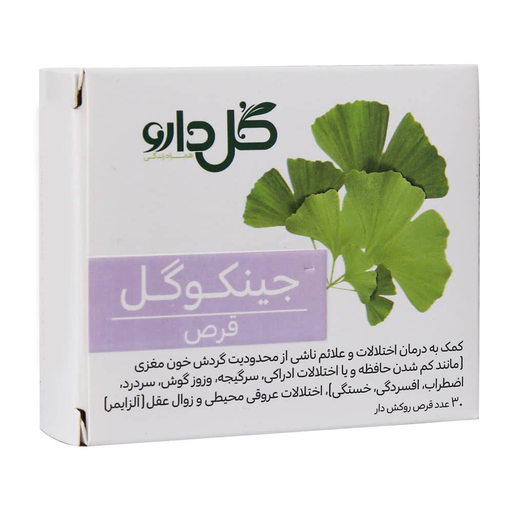تصویر  قرص تقویت حافظه جینکوگل گل دارو - 30 عددی