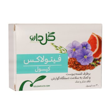تصویر  کپسول ملین فیتولاکس گل دارو - 30 عددی