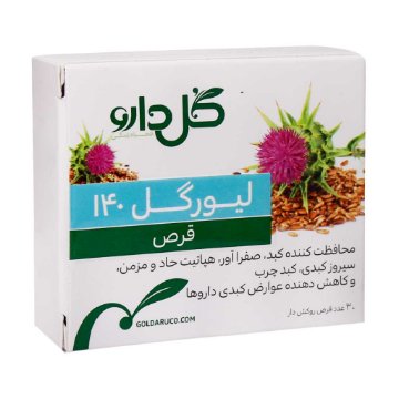 تصویر  قرص کبد لیورگل 140 گل دارو - 30 عددی