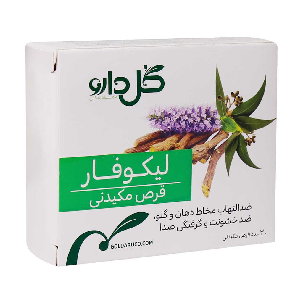 تصویر  قرص مکیدنی لیکوفار گل دارو - 30 عددی