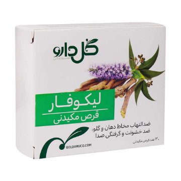 تصویر  قرص مکیدنی لیکوفار گل دارو - 30 عددی