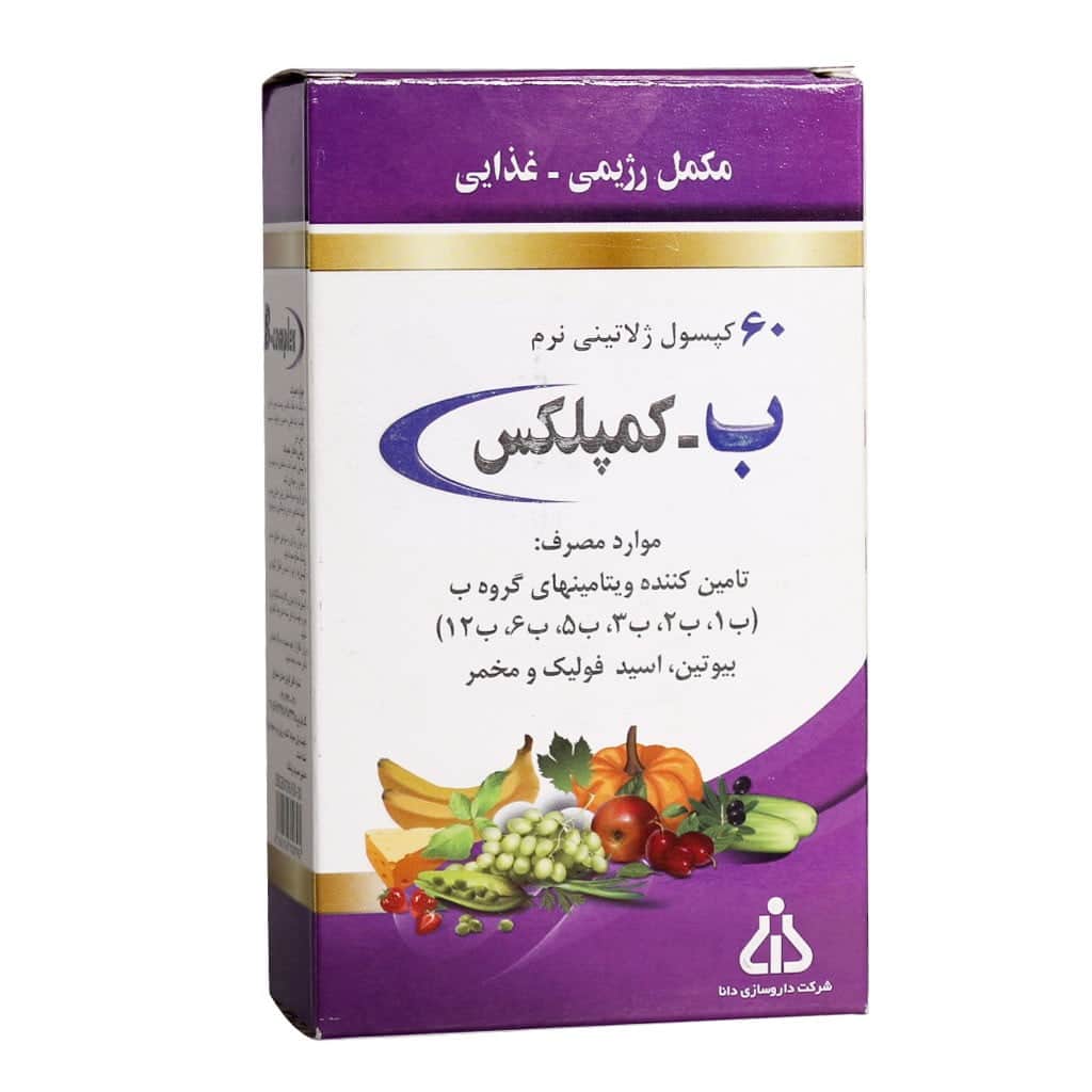 تصویر  کپسول تقویت کننده ب کمپلکس دانا - 60 عددی