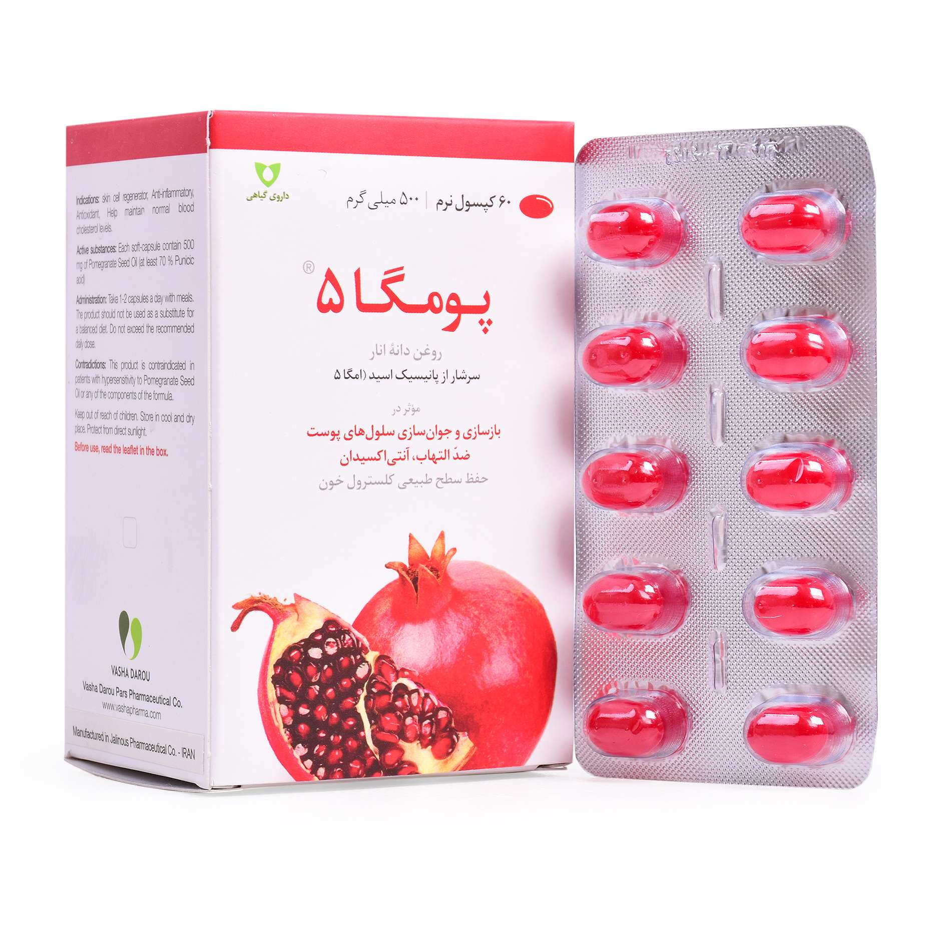 تصویر  کپسول پومگا 5 وشا دارو - 60 عددی