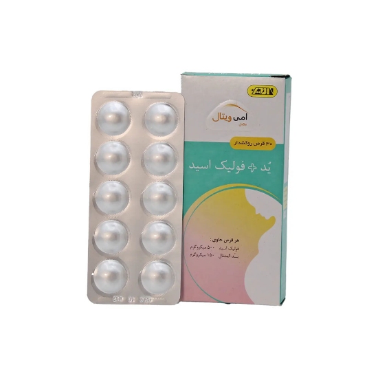 تصویر  قرص یدوفولیک امی ویتال - 30 عددی