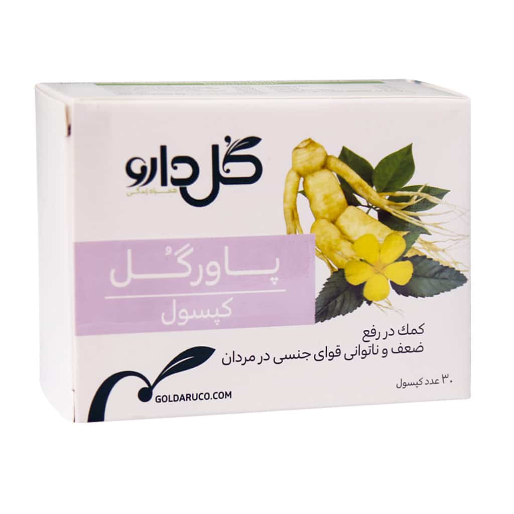 تصویر  کپسول تقویتی آقایان پاورگل گل دارو - 30 عددی