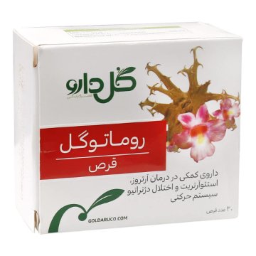 تصویر  قرص مفاصل روماتوگل گل دارو - 30 عددی