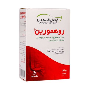 تصویر  کپسول روهمورین قائم دارو - 30 عددی
