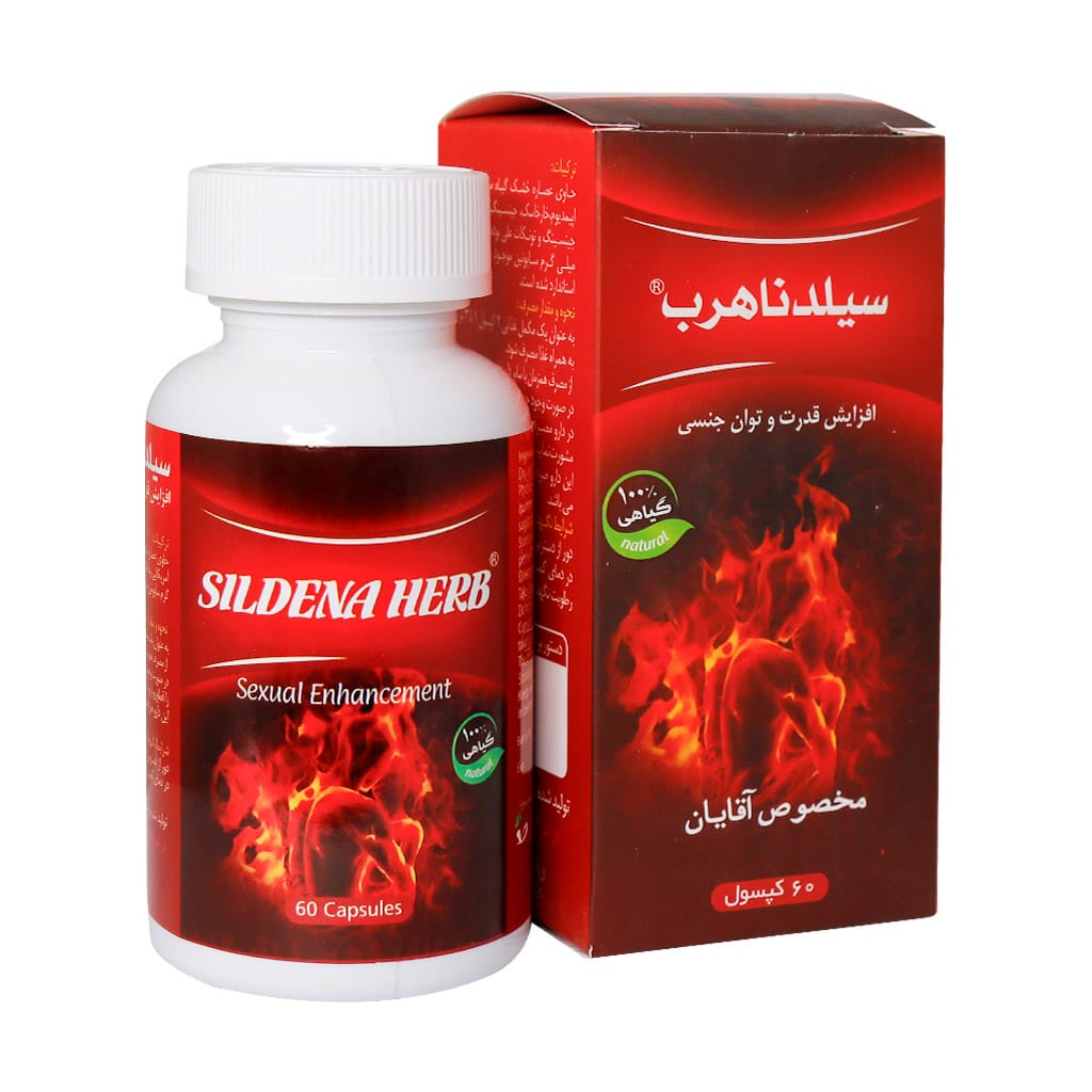 تصویر  کپسول گیاهی تقویت آقایان سیلدناهرب - 60 عددی