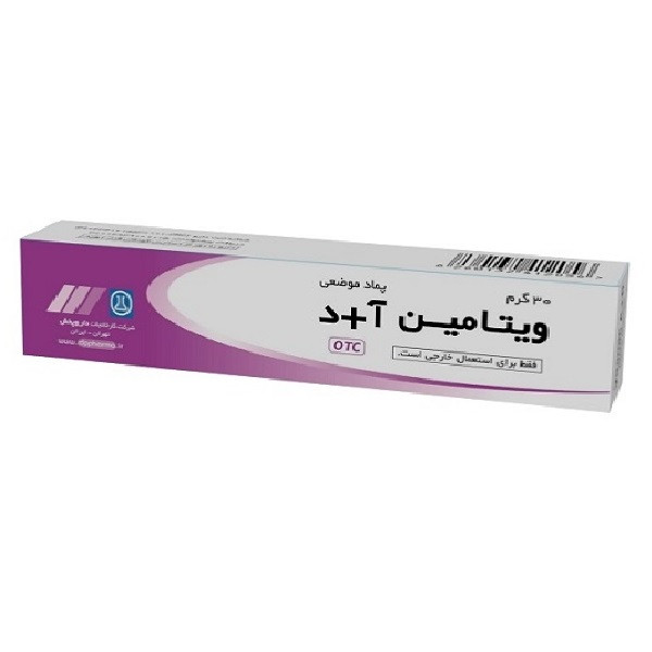 تصویر  پماد ویتامین آد - 30 گرم