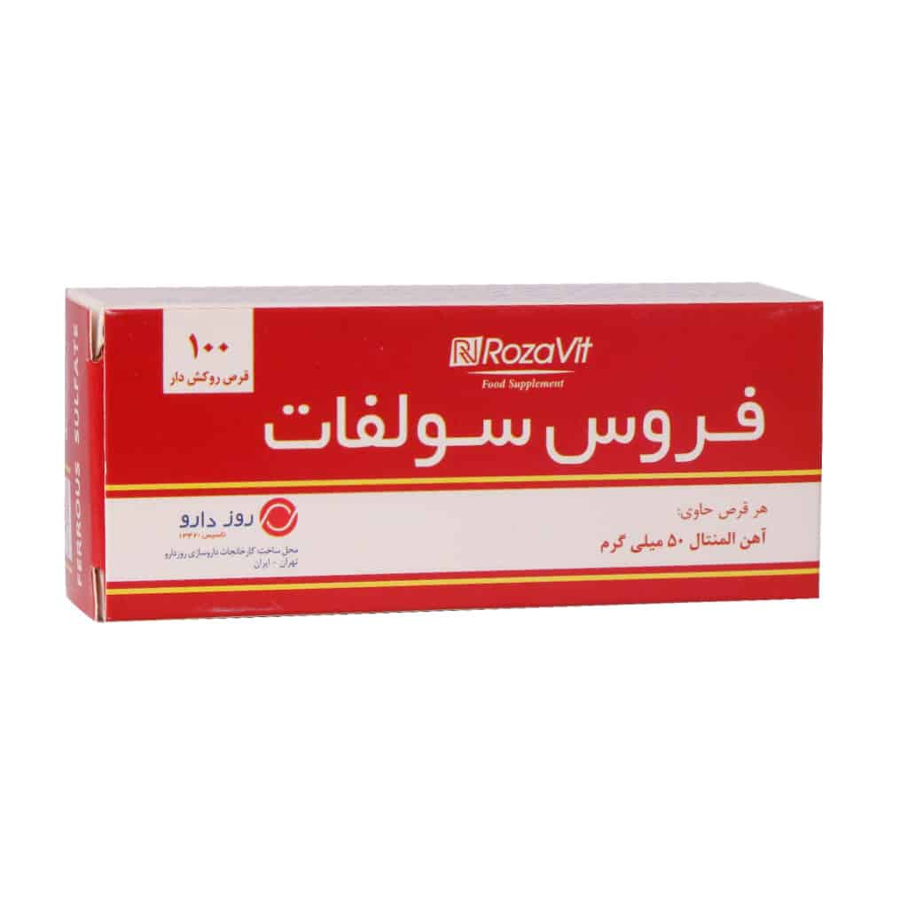 تصویر  قرص آهن فروس سولفات - 100 عددی