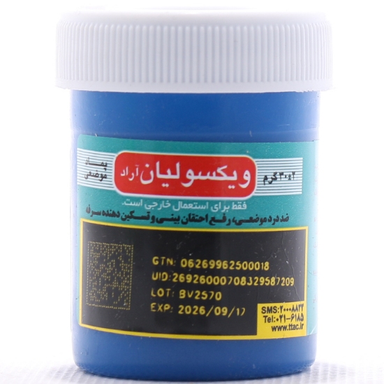 تصویر  پماد موضعی مفاصل ویکسولیان آراد لیان دارو - 30 گرم