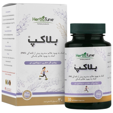 تصویر  سافت ژل گل مغربی و ویتامین ایی بلاکپ هرباتون - 30 عددی