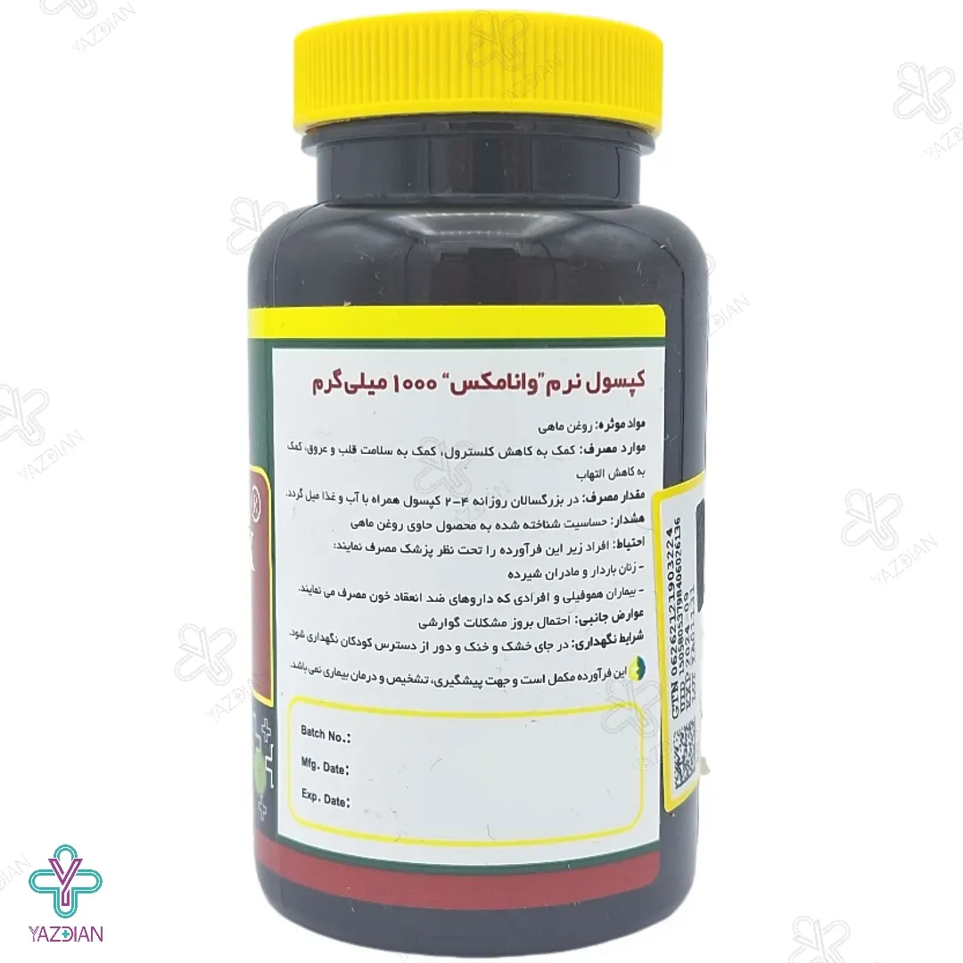 کپسول ژلاتینی امگا3 بدون جیوه امگارکس دانا - 50 عددی