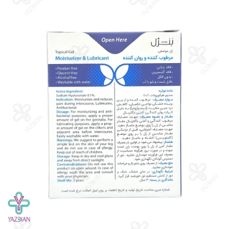 ژل لوبریکانت مرطوب کننده و روان کننده بنژل مناسب بانوان - 10 ساشه 5 میلی لیتر