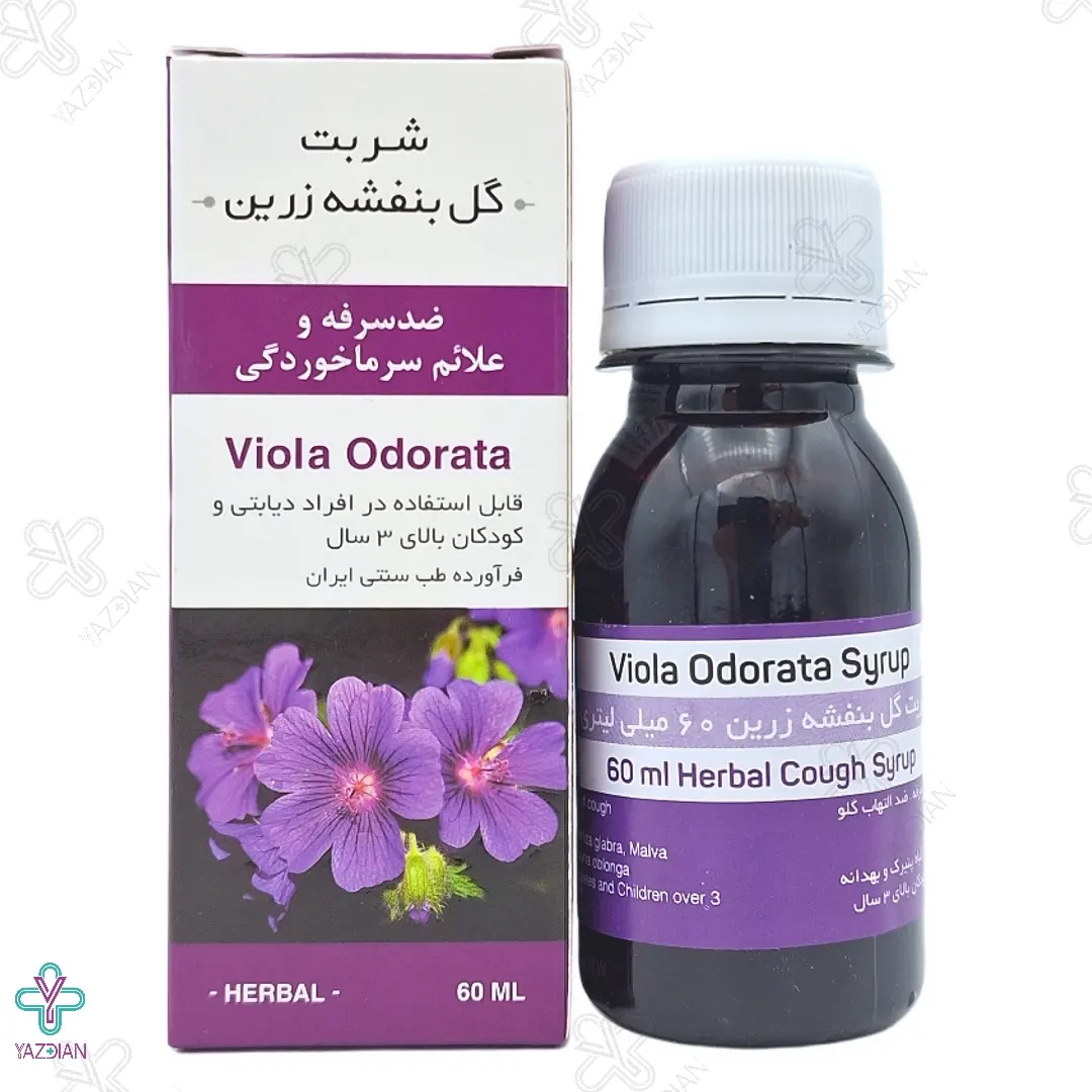 ویرایش جزئیات محصول - شربت گیاهی ضد سرفه گل بنفشه زرین دارو - 60 میلی لیتر