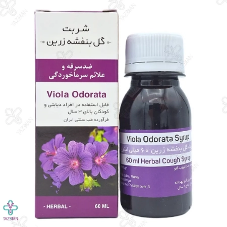 ویرایش جزئیات محصول - شربت گیاهی ضد سرفه گل بنفشه زرین دارو - 60 میلی لیتر
