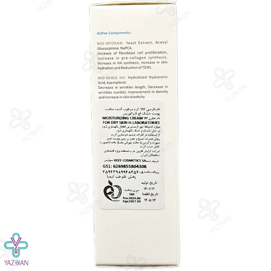 ویرایش جزئیات محصول - کرم مرطوب کننده 24 ساعته پوست خشک اچ ال - 50 میلی لیتر 