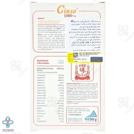 ویرایش جزئیات محصول - قرص تقویتی جینسینگ 1000 جینسو ویت اسکای - 30 عددی
