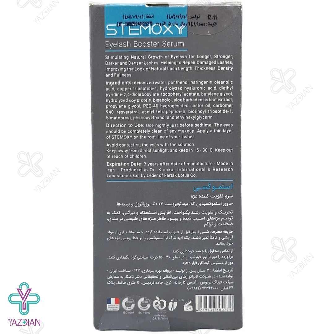 ویرایش جزئیات محصول - سرم تقویت مژه استموکسی لافارر - 3 میلی لیتر