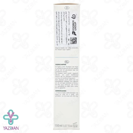 شامپو مرطوب کننده ارگانیک سیلیسیوم هگور - 150 میلی لیتر