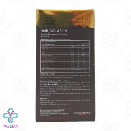 کپسول تقویت پوست و مو هیر نیل اسکین سوئیس انرژی - 30 عددی