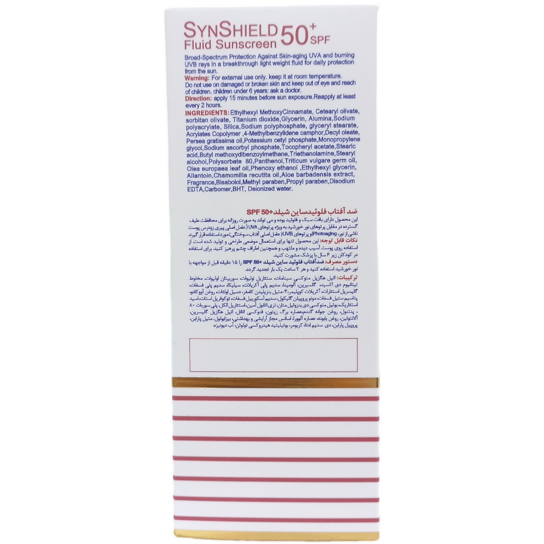 فلوئید ضد آفتاب SPF50 ساین اسکین مناسب انواع پوست - بی رنگ