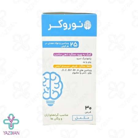 قرص برین بوست نوروکر لیلیا هلث کر - 30 عددی